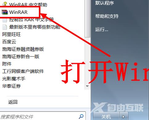 电脑右键没有WinRAR？鼠标右键没有WinRAR菜单选项的解决方法