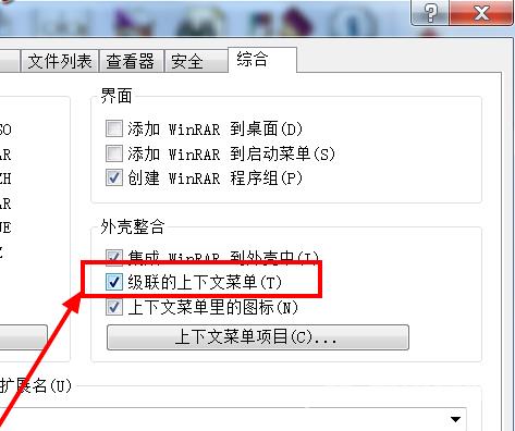 电脑右键没有WinRAR？鼠标右键没有WinRAR菜单选项的解决方法