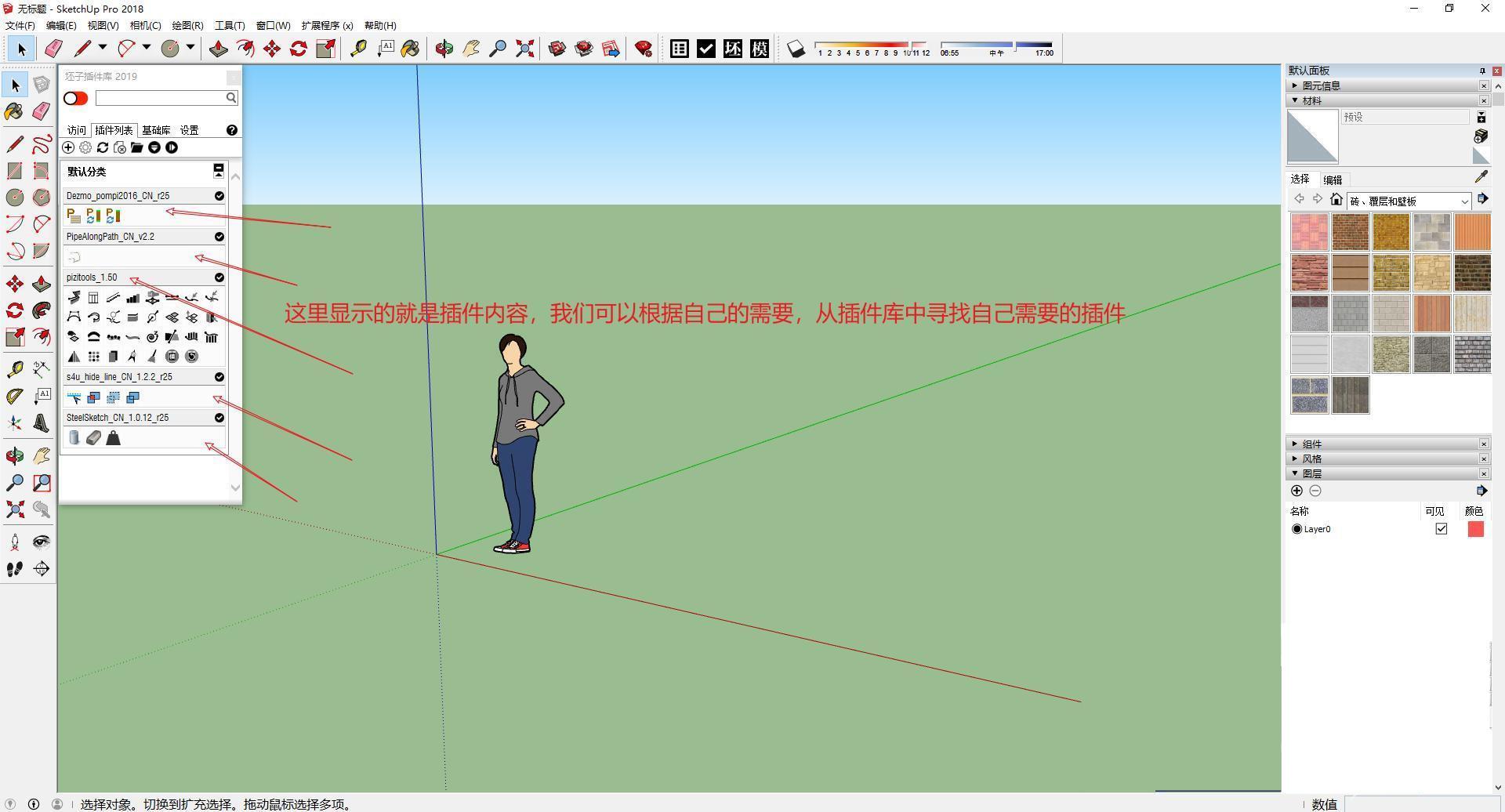 SketchUp如何安装插件库？SketchUp插件库安装教程