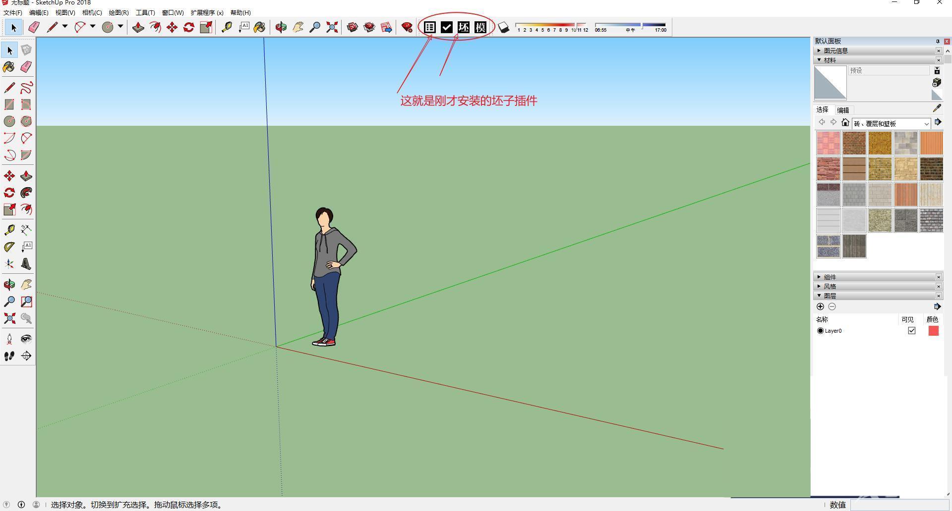 SketchUp如何安装插件库？SketchUp插件库安装教程