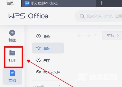 ofd文件打不开怎么办？电脑上ofd用什么软件打开？