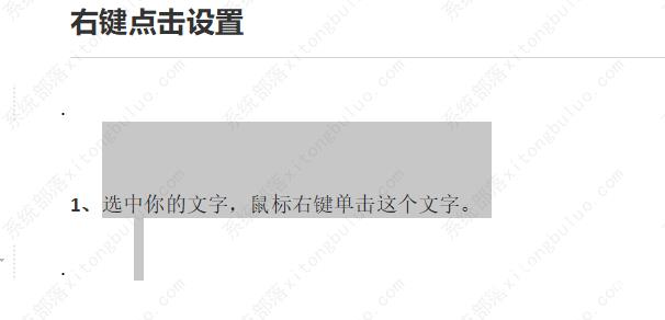 WPS字符间距怎么设置?wps字符间距设置方法