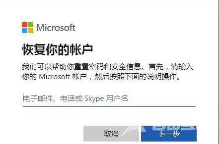 Win10安全模式密码不正确怎么办？Win10安全模式密码不正确解决方法