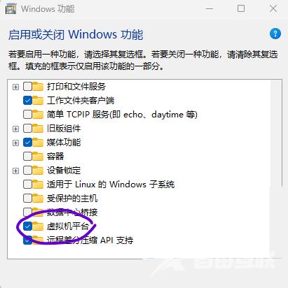 Windows 11安卓子系统最简洁的安装方式