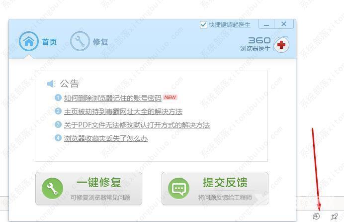 360浏览器提示网页走丢了怎么办？三种方法帮你解决！