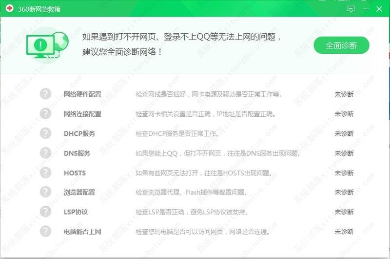 360浏览器提示网页走丢了怎么办？三种方法帮你解决！