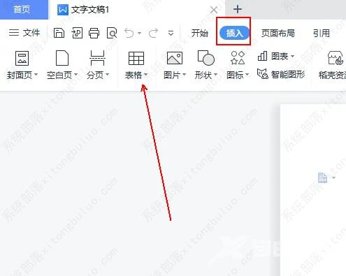 WPS怎么制作三线表?WPS制作三线表方法