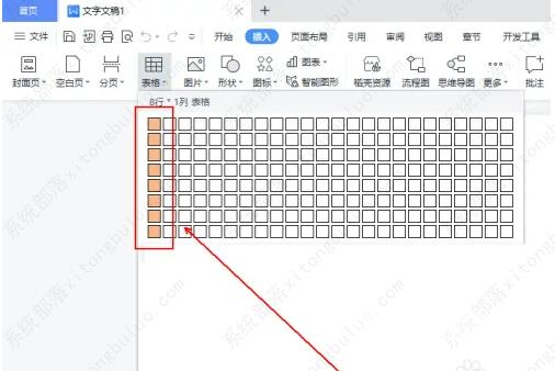 WPS怎么制作三线表?WPS制作三线表方法