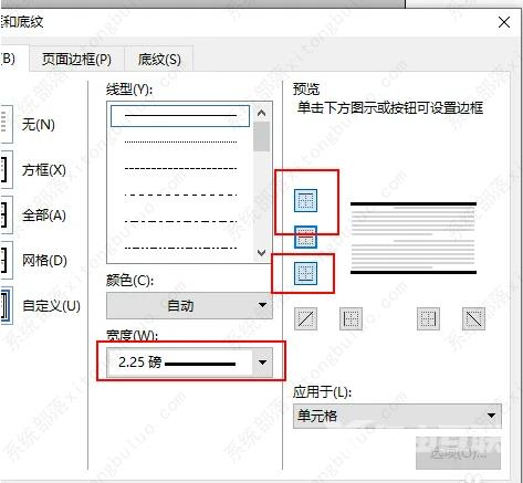 WPS怎么制作三线表?WPS制作三线表方法