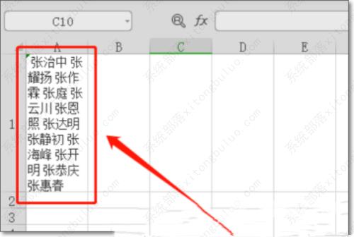 如何把excel一个单元格内容拆分成多个单元格内容？