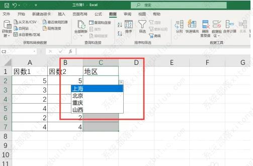 excel中如何设置下拉选项?excel中设置下拉选项方法