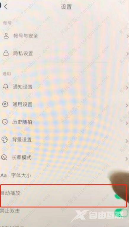 抖音怎么设置自动播放下一个视频2023？