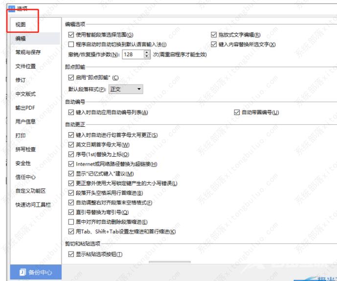 WPS打字出来是空白怎么回事？WPS打字出来是空白解决方法