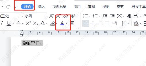 WPS打字出来是空白怎么回事？WPS打字出来是空白解决方法