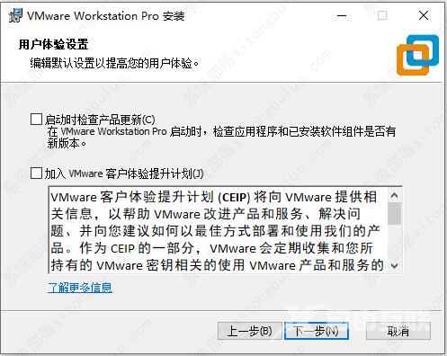 最新虚拟机VMware 17安装教程