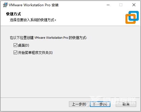 最新虚拟机VMware 17安装教程