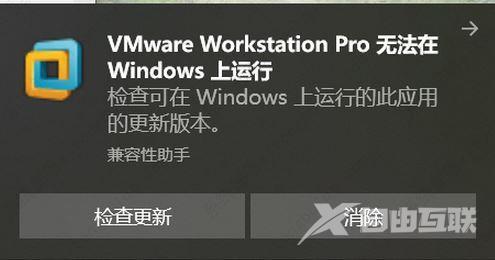 VMware无法在Windows运行怎么办？(已解决)