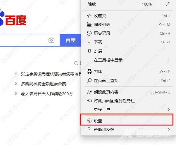 edge浏览器自动无限打开网页怎么办？