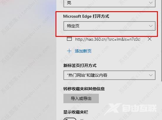 edge浏览器自动无限打开网页怎么办？
