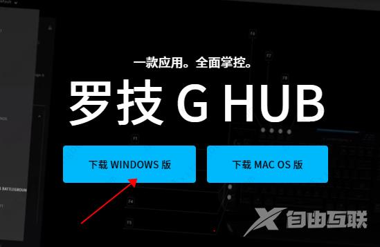 罗技鼠标怎么开灯光？罗技鼠标灯光设置教程