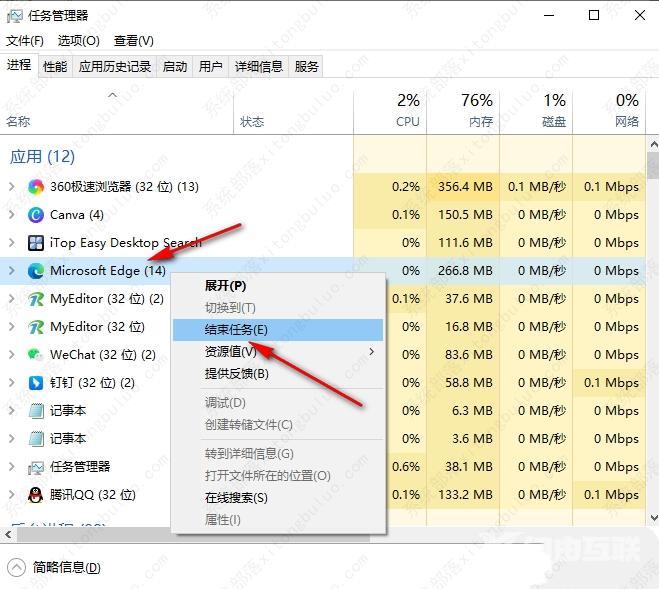 edge浏览器网页白屏怎么恢复？