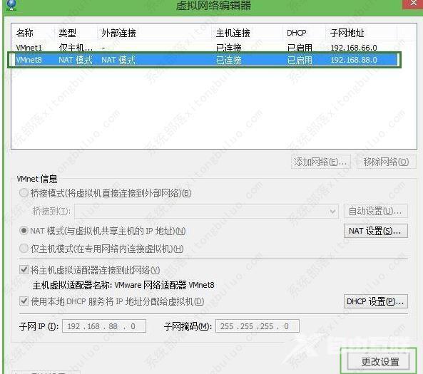 Vmware虚拟机怎么联网？虚拟机连接上网的详细教程