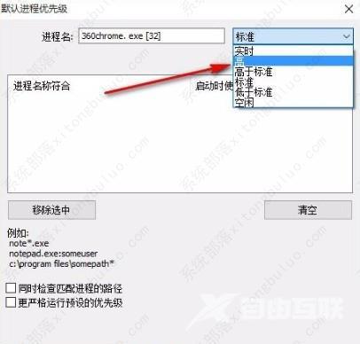 process lasso怎么设置进程优先级？process lasso使用教程