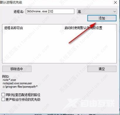 process lasso怎么设置进程优先级？process lasso使用教程