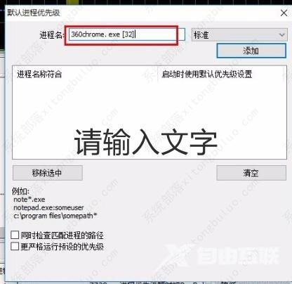 process lasso怎么设置进程优先级？process lasso使用教程