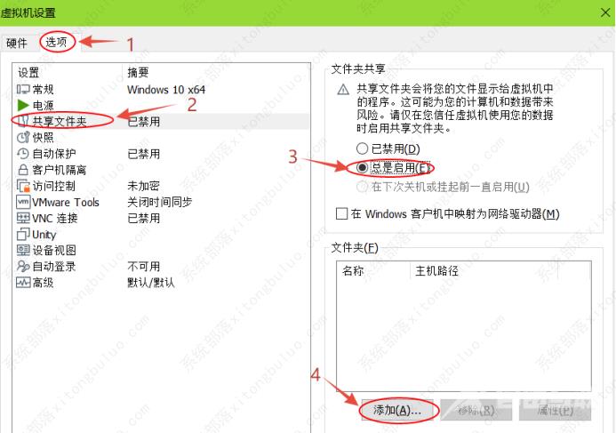 怎么把电脑文件传到虚拟机的2种方法