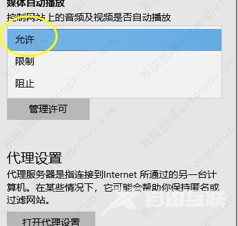 新版edge无法播放视频怎么解决？