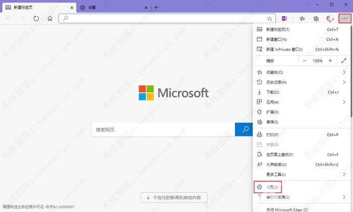 新版edge浏览器打开就是无标签页面怎么办？
