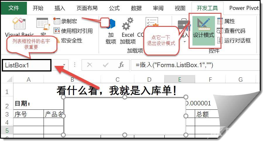 怎么在excel单元格里设置选项可以多选？(超简单，亲测有效)