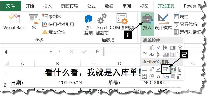 怎么在excel单元格里设置选项可以多选？(超简单，亲测有效)