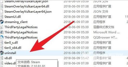 怎么卸载steam客户端？教你卸载steam的方法