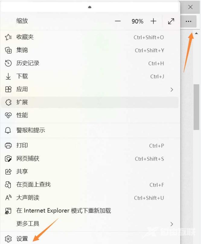 edge浏览器怎么恢复默认设置？edge浏览器重置教程