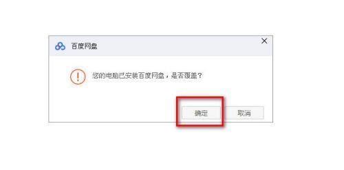 百度网盘登录错误1550010如何解决？百度网盘错误代码1550010解决方法