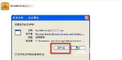 百度网盘登录错误1550010如何解决？百度网盘错误代码1550010解决方法