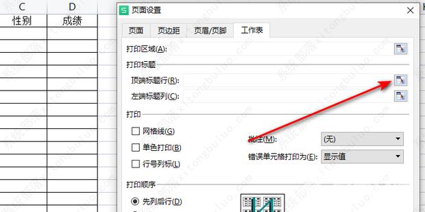 excel表格怎样固定表头,每一页都有表头？