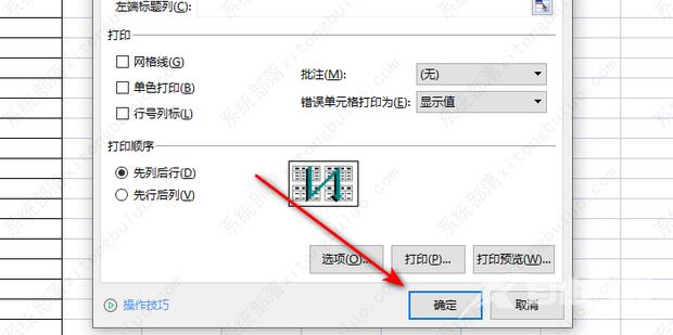 excel表格怎样固定表头,每一页都有表头？