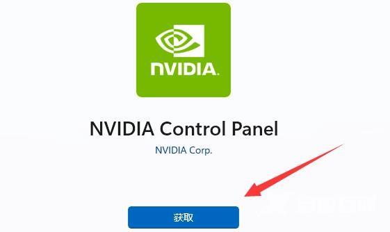 nvidia控制面板找不到了的三种解决办法