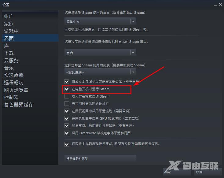 steam如何取消开机自动启动？steam取消开机启动设置方法 