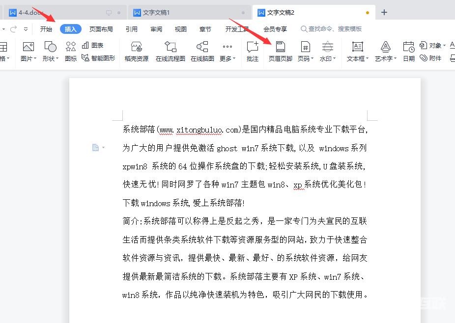 WPS中如何设置奇偶页的不同页眉？WPS设置奇偶页眉