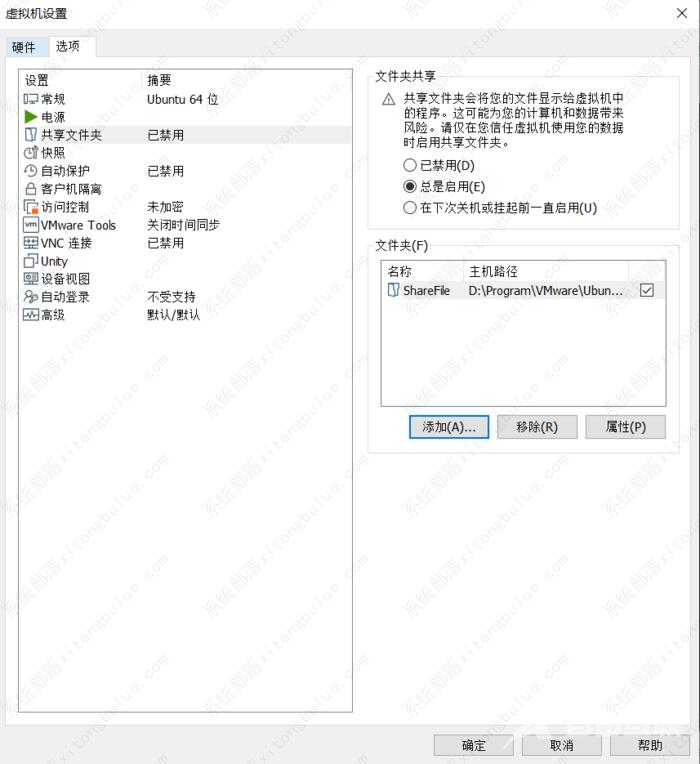 如何将Windows中的文件上传到VMware虚拟机中？