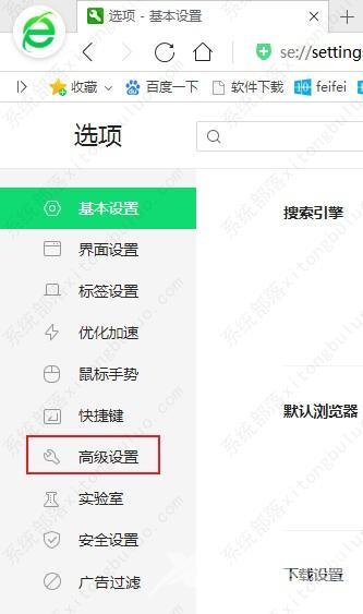 360浏览器打开4399游戏界面提示需要启用flash插件怎么办？