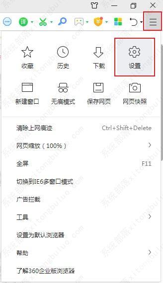 360浏览器打开4399游戏界面提示需要启用flash插件怎么办？