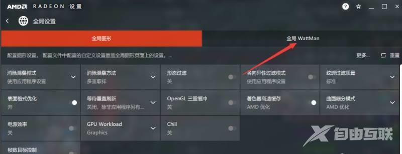 AMD显卡如何提高fps？AMD显卡提高帧数设置教程