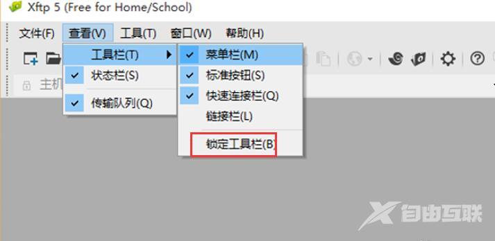 xftp5怎么设置锁定工具栏?xftp5设置锁定工具栏教程