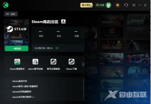 epic登录使用的账号或密码无效怎么办？