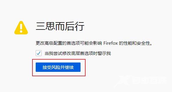 火狐浏览器提示连接不安全怎么办?浏览器提示连接不安全解决方法